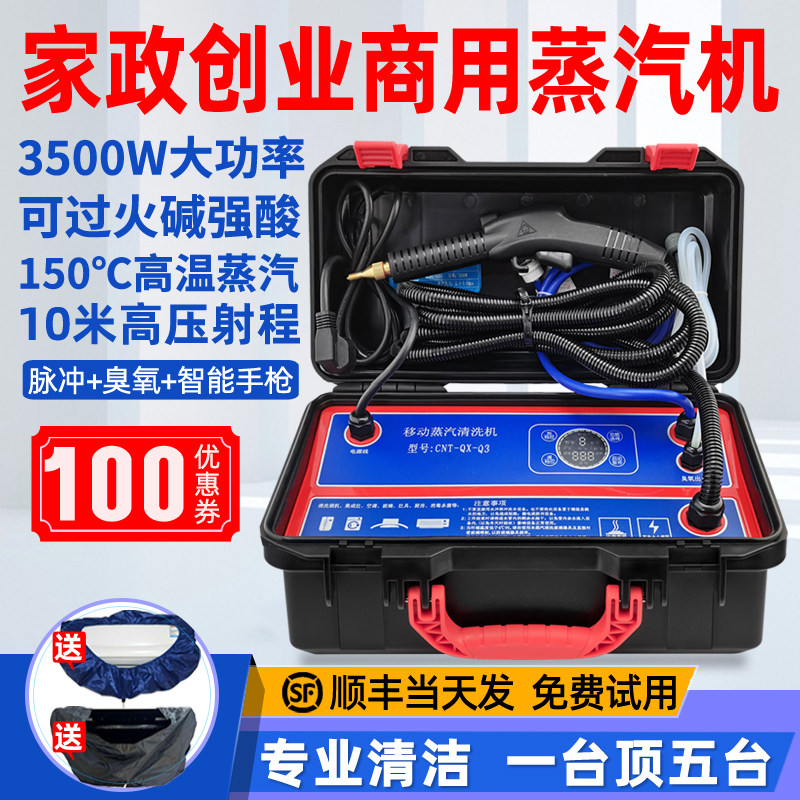高温高压蒸汽清洁机家电空调抽油烟机脉冲洗热水器地暖水管道商用