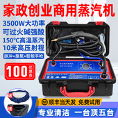 高温高压蒸汽清洁机家电空调抽油烟机脉冲洗热水器地暖水管道商用