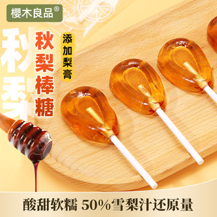 雪梨膏清润软糯零食小吃 还原梨汁50% 樱木良品 秋梨棒棒糖96g