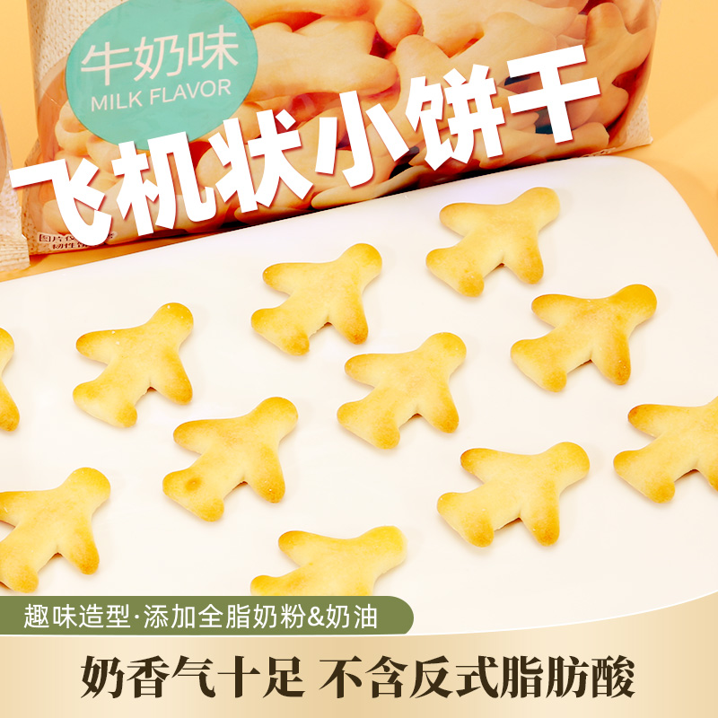 樱木良品飞机形饼干牛奶原味