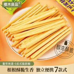 樱木良品|棒条饼干192g 牛奶蔬菜番茄办公室休闲零食网红独立包装