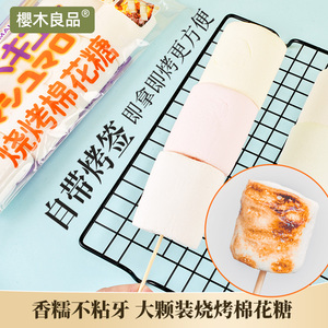 樱木良品|大颗烧烤棉花糖【自带烤签】烘焙牛轧糖雪花酥diy零食
