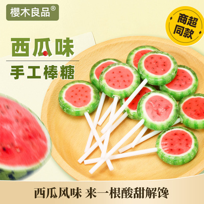 樱木良品西瓜味手工棒棒糖