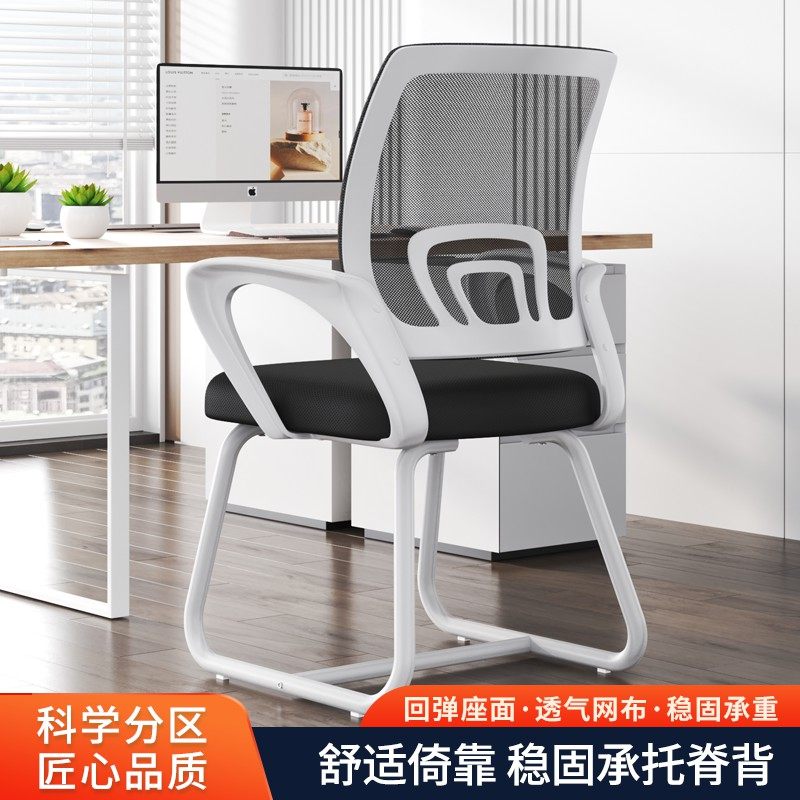 电脑椅会议室舒适久坐椅办公室座椅职员椅家用办公椅转椅靠背椅子