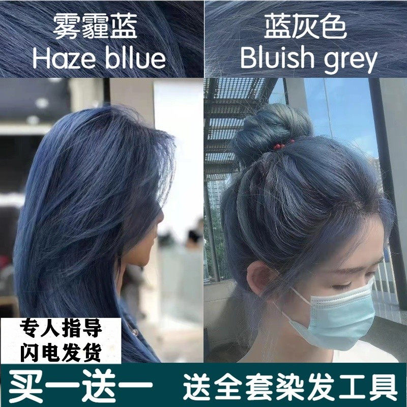 蓝黑色染发剂植物2023流行色