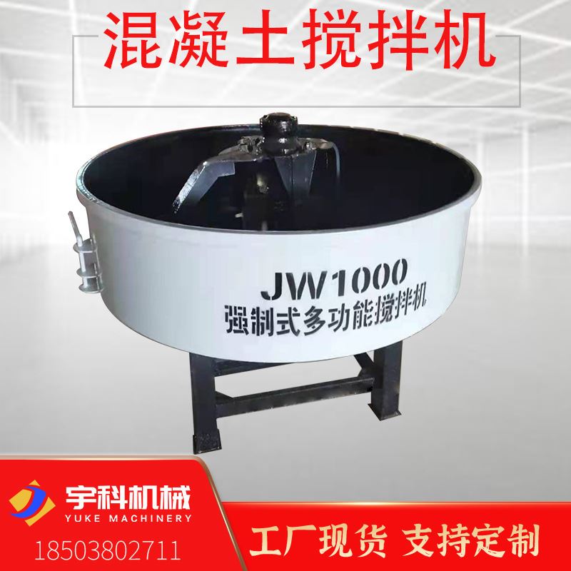 新款厂发立式JW1000型全桥混凝土搅拌机加厚桶身立臂1方平口搅拌