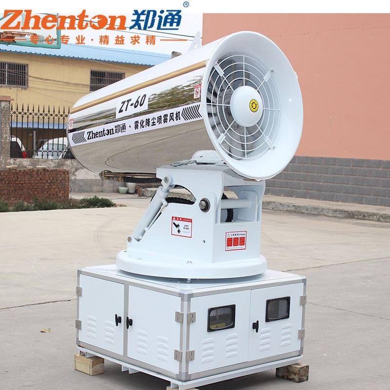 60米车载除尘喷雾炮机 电厂煤场节水雾炮 降温雾化风炮设备