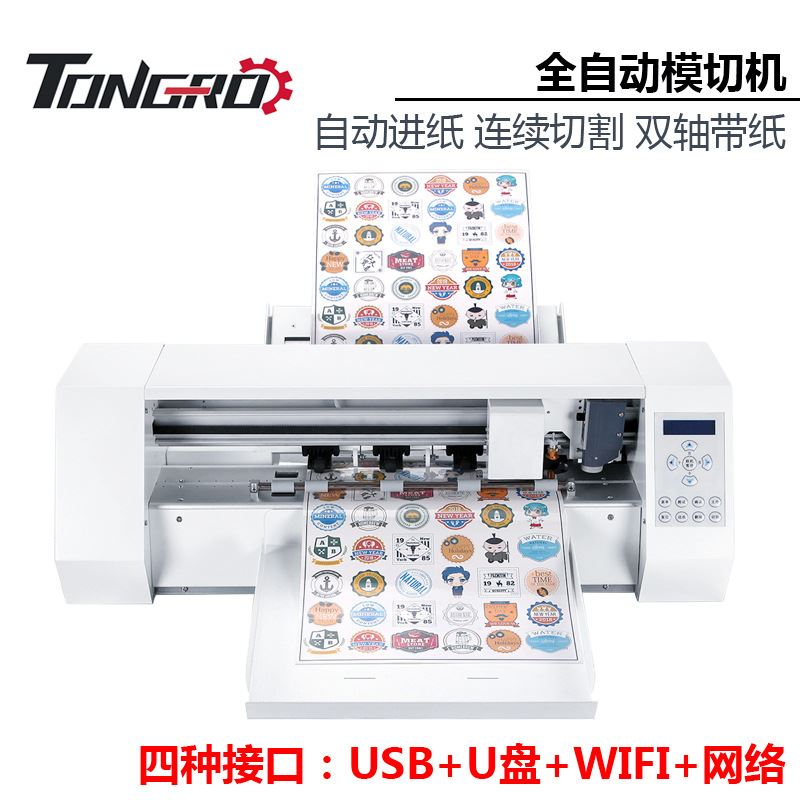 TONGRO 全自动A3+切割机自动进纸不干胶刻字机标签数码伺服模切机属于什么档次？