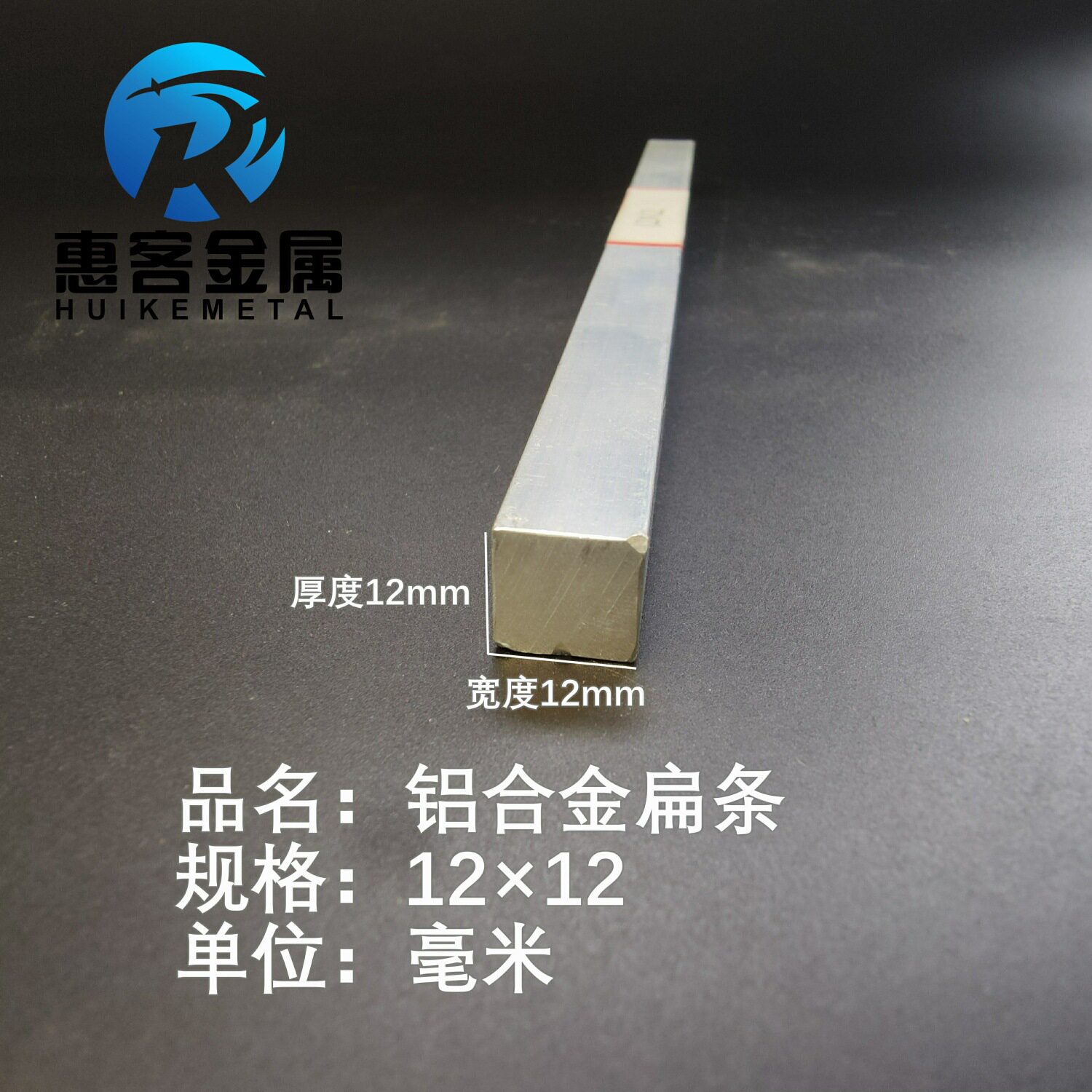 铝排12*12mm 铝条 铝扁条铝方条 DIY铝板 铝块 铝片  铝方条方棒