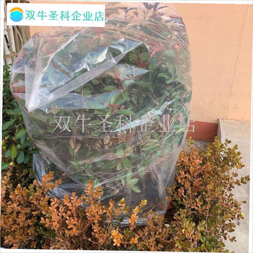 冬天果树防冻罩花卉盆栽冬季树木过冬防寒保暖保温袋.膜植物塑料.