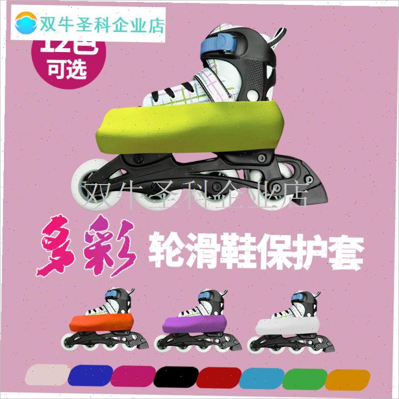 速滑鞋防磨套防刮鞋套花式轮滑鞋D面保护套冰刀平花溜冰滑冰鞋套.