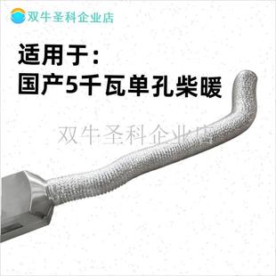 柴暖加长出风管暖风管子驻车加热器配件大全Q气暖空气采暖车载管.