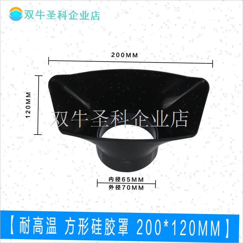 流水线焊锡吸烟喇叭口抽u气罩工业软硅胶耐高温除尘集气方形圆形.