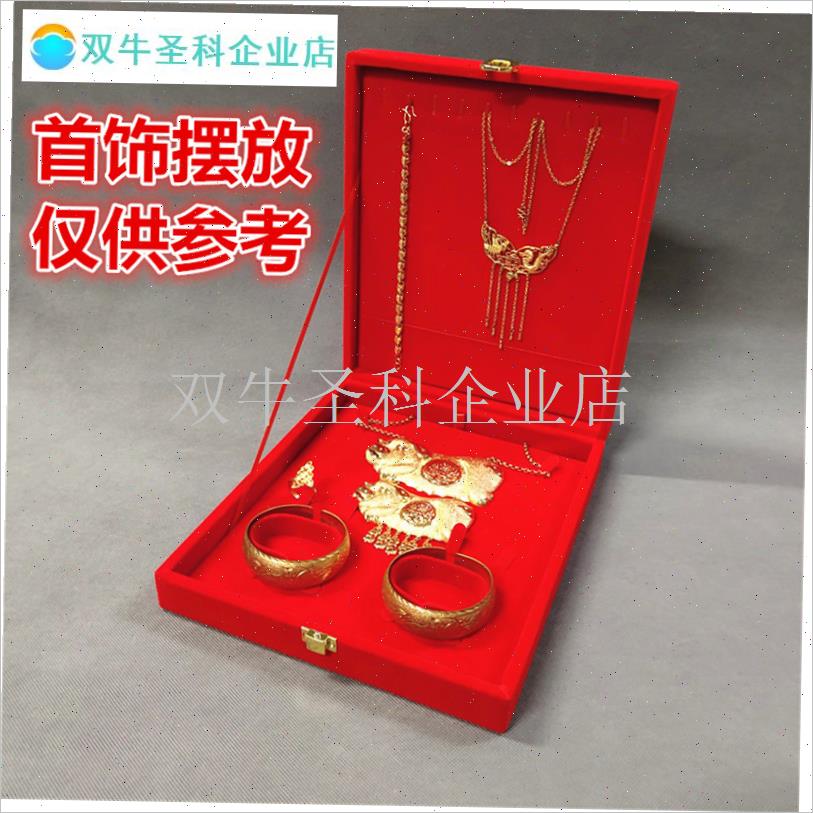 黄金首饰盒e刺绣包绒手镯大红色套装盒嫁妆婚庆盒婚庆首饰收纳金.