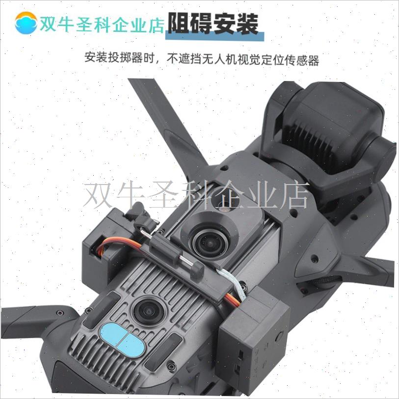 无人机空投器适用大疆AIoR3S/2Pro/御3/Mini2/4Pro投掷抛物器配.