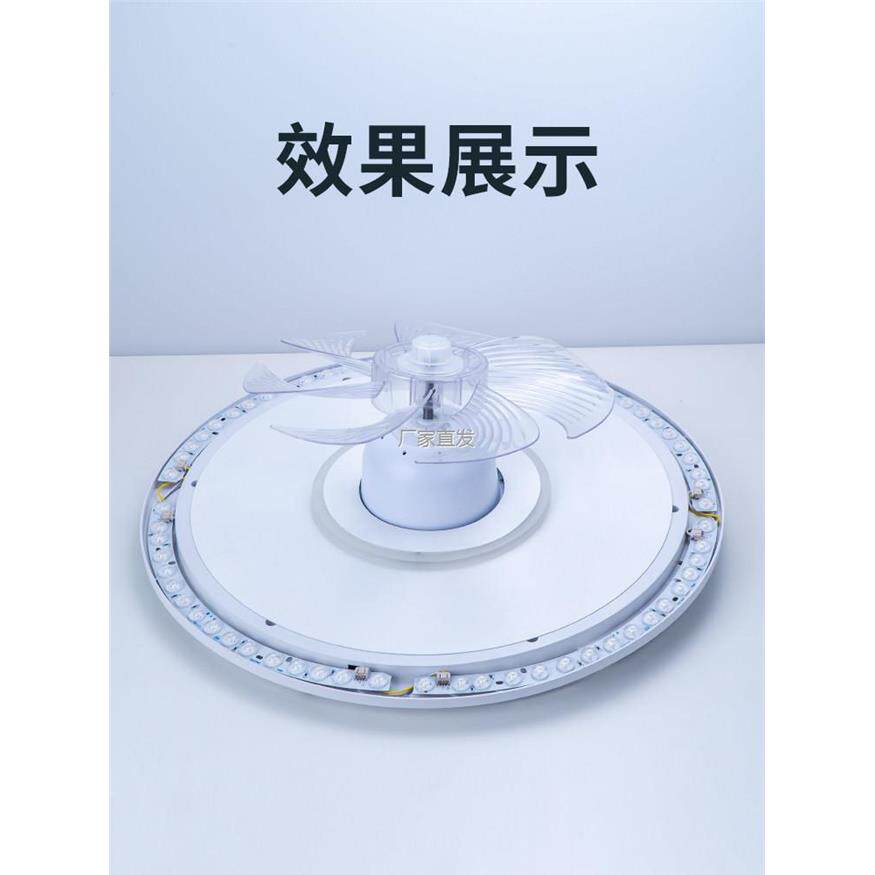 高亮弧形卧室吊扇灯光源