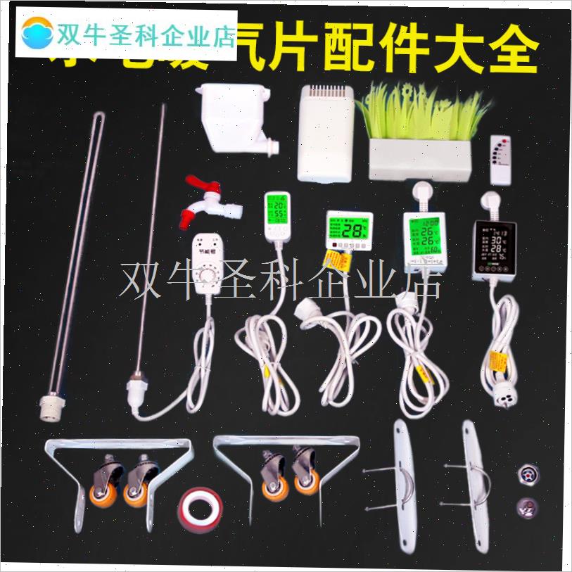 加水电暖气片智能温控q加热棒暖气片电加热棒注水取暖器电热棒配.