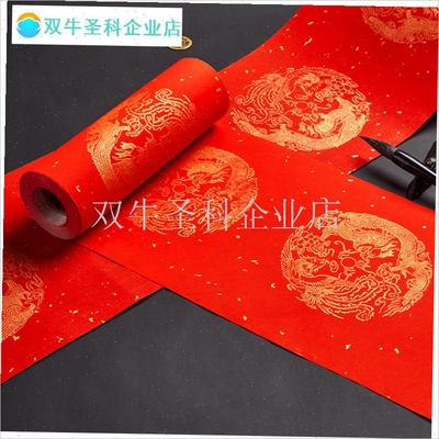 万年红对联宣纸空白手写大红色新年春联半生半熟剪纸Y洒金对联长.