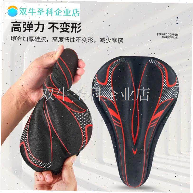 适用永久c凤凰飞鸽公路自行车坐垫套加厚硅胶舒适山地车骑行装配.