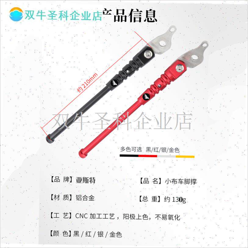 小布折叠自行车脚撑铝合金车撑E支架适用小布16寸349停车.