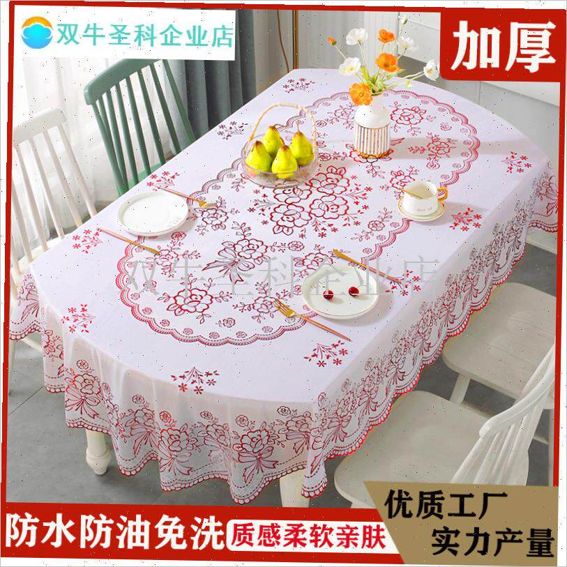 椭圆形餐桌布防水k防油防烫免洗欧式长方形PVC餐桌垫简约茶几台.