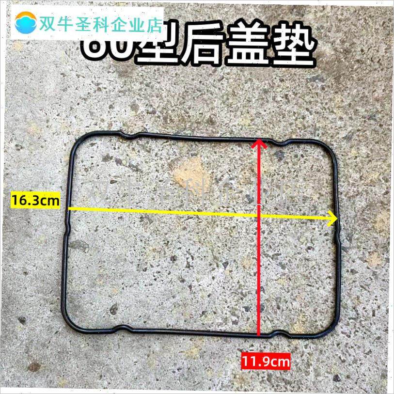 30-60条纹三缸柱塞泵s 打x药机后盖 密封圈胶垫喷V药泵配件 加油.