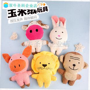 狗狗玩具玉米绒磨牙啃咬大象小动物发声陪伴解S闷幼小型犬猫咪玩.