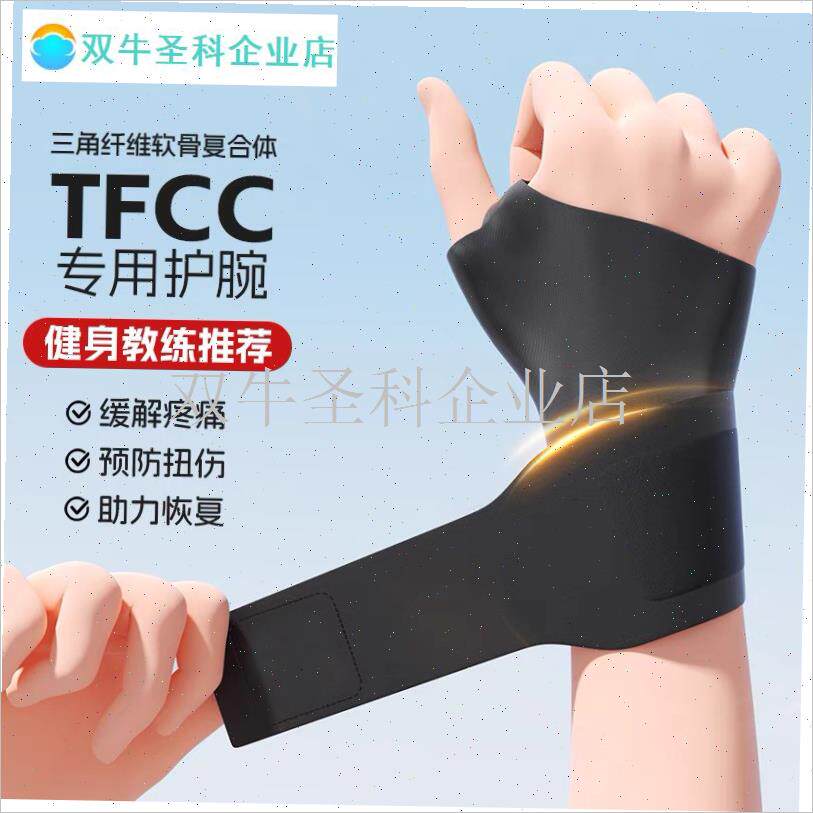 运动护腕腱e鞘关节疼痛劳损手腕办公保护套透气羽毛球篮球健身腕.