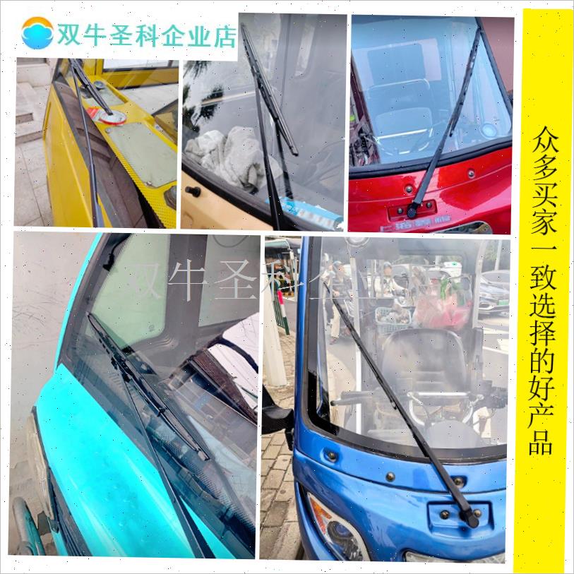 电动三轮车摩托车通用有骨雨刮器通用雨刷雨刮片T四轮车铁骨雨刮.