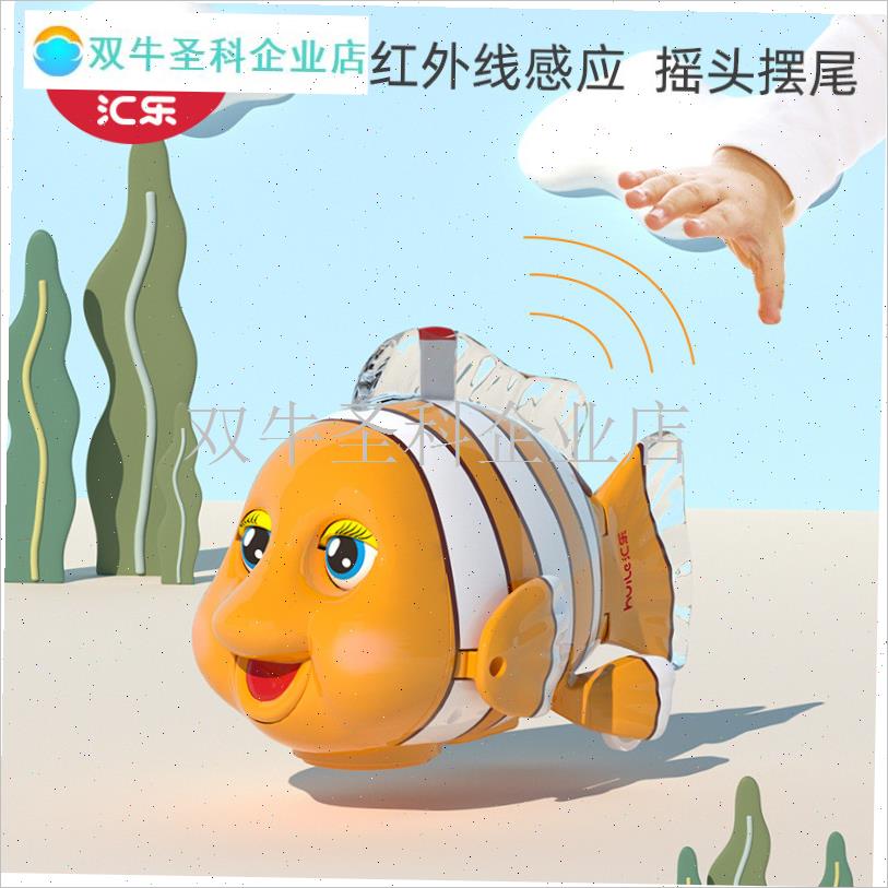 早教小丑鱼电子智q能宠物声光红外感知听音乐学爬引领婴儿玩.
