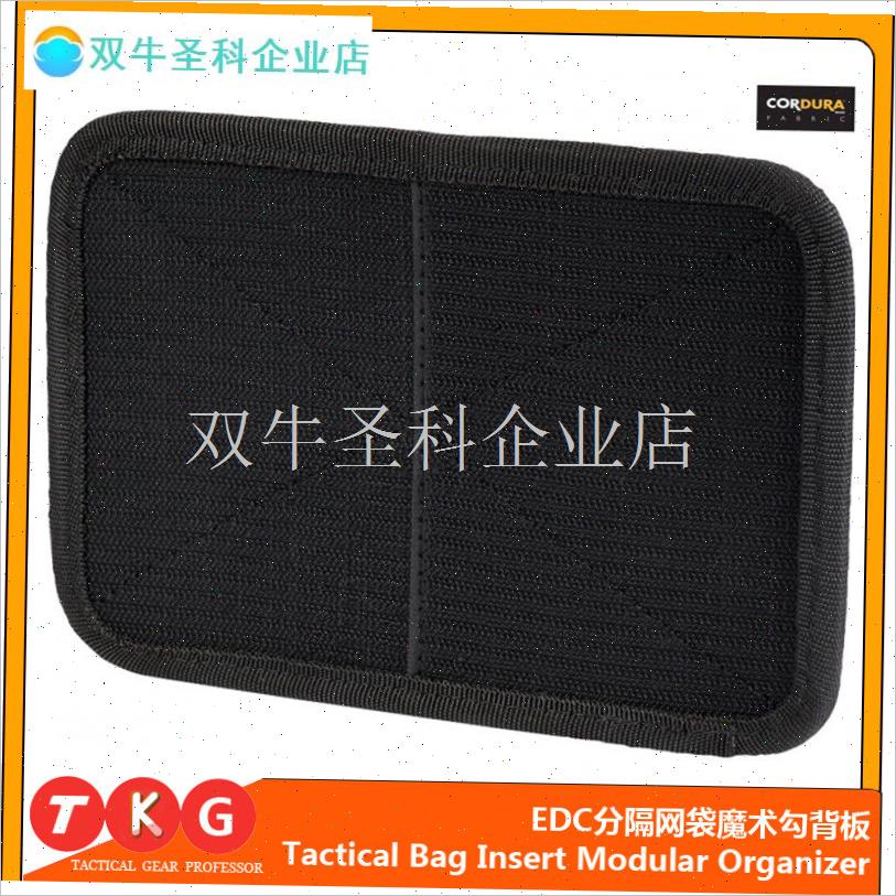 战术粘贴板户外EDC分隔网袋魔术勾背板可粘Q贴背心背包扩展工具.