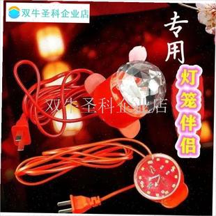 灯笼专用led灯l泡灯笼伴侣新年春节户外阳台旋转灯笼灯芯防水插.