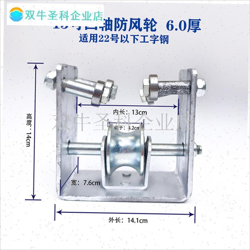 防风轮电动活动推拉伸缩v棚套环配件移动推拉篷雨蓬专用轨道轮.