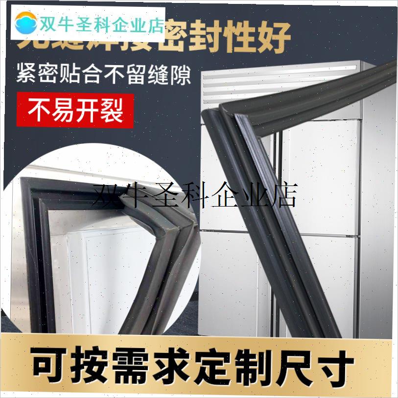 `冰箱冰柜密封条门胶条门封条磁条冷柜通用密封圈盖.卧配件强磁