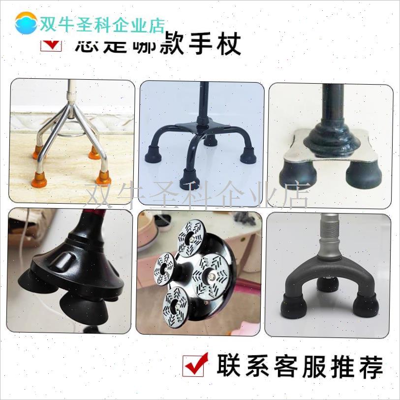 四脚拐杖橡胶头脚垫手杖防滑牛筋胶套皮三脚套静U音配件大小角底.