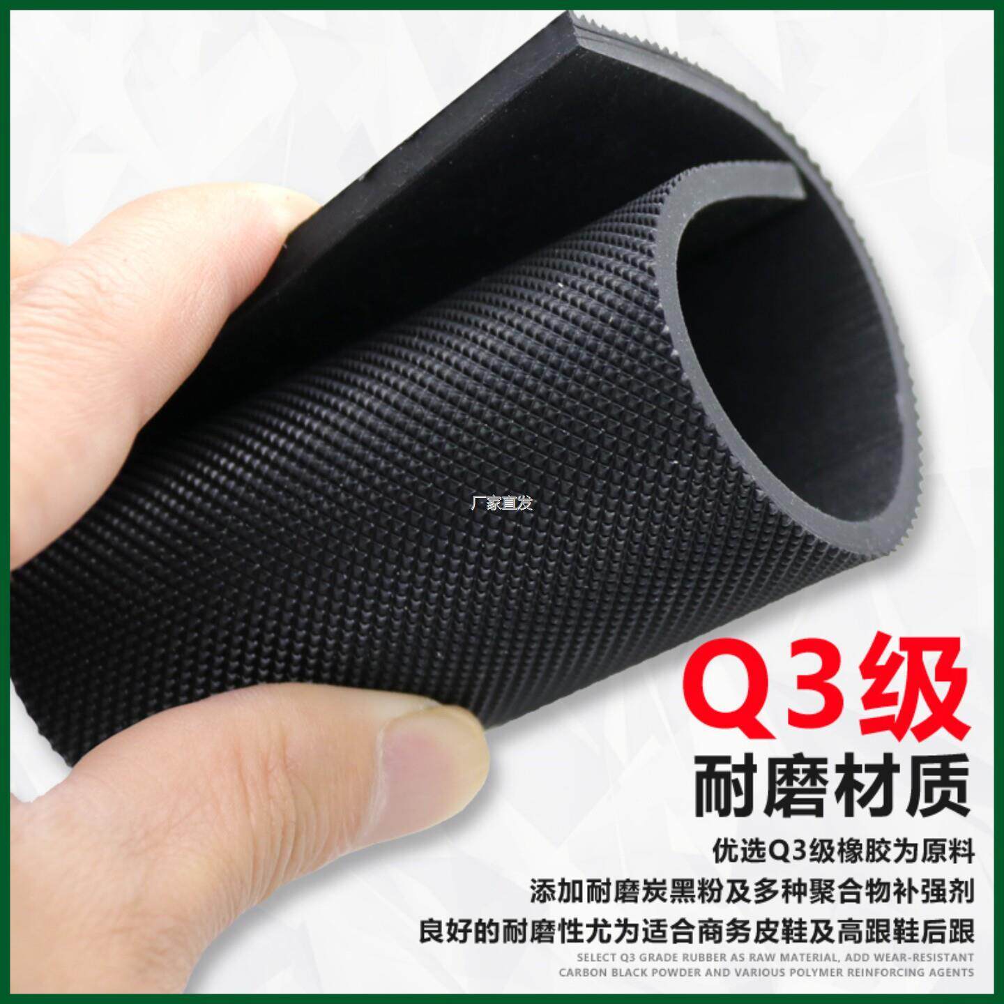 橡胶鞋底防磨防滑贴皮损