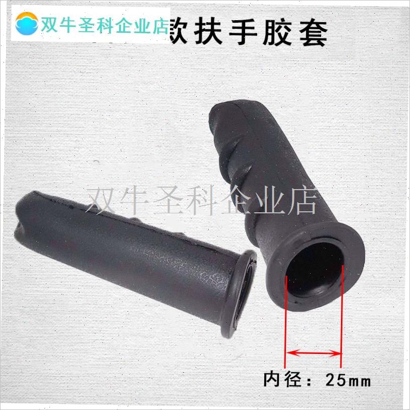 微耕机配件旋耕机通用型 扶手y胶套 把手套 优质款 普通款耐磨橡.