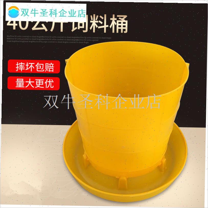 加厚养鸡料桶喂 鸡n用饲料桶养殖鸡食桶鸡料槽鸡食槽小鸡喂 食器.
