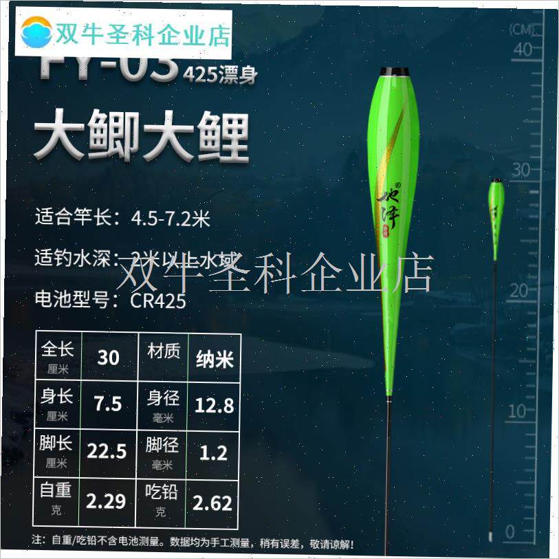 425细丝通用型单独电子漂x配件纳米漂肚M电子漂底座单独电子漂身.