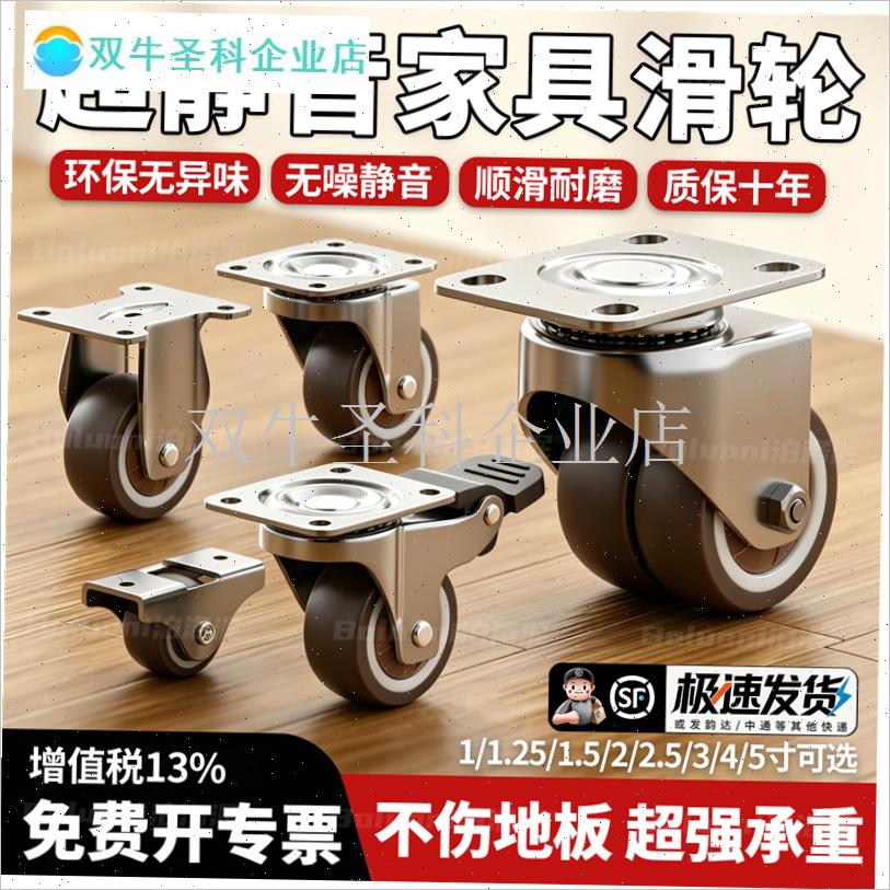 超静音万向轮轮子小号推车承x重轮榻榻米定向滑轮家具移动底座脚.