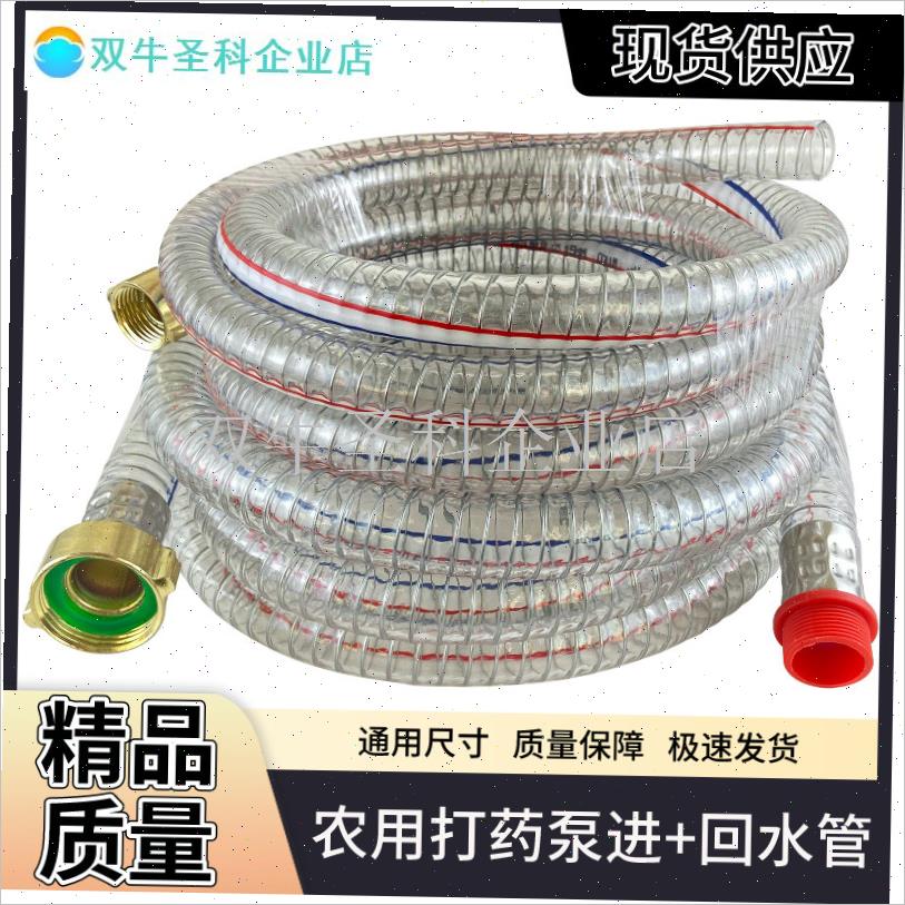 农用打药机带滤网进水回水管26/30/60J配件大全钢丝4/6分吸水软.