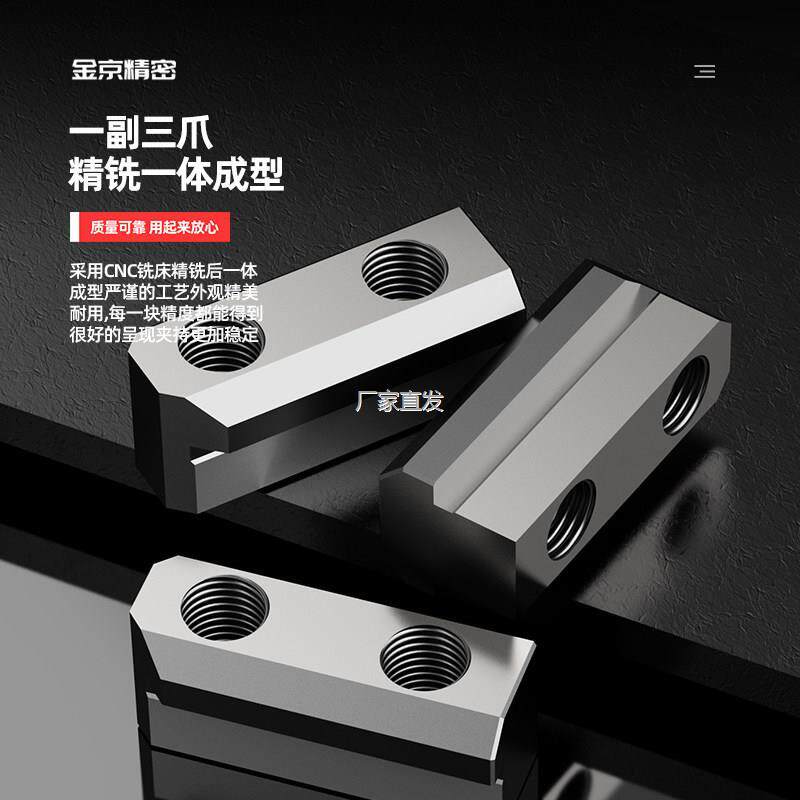 液压三爪夹头T型块t型滑