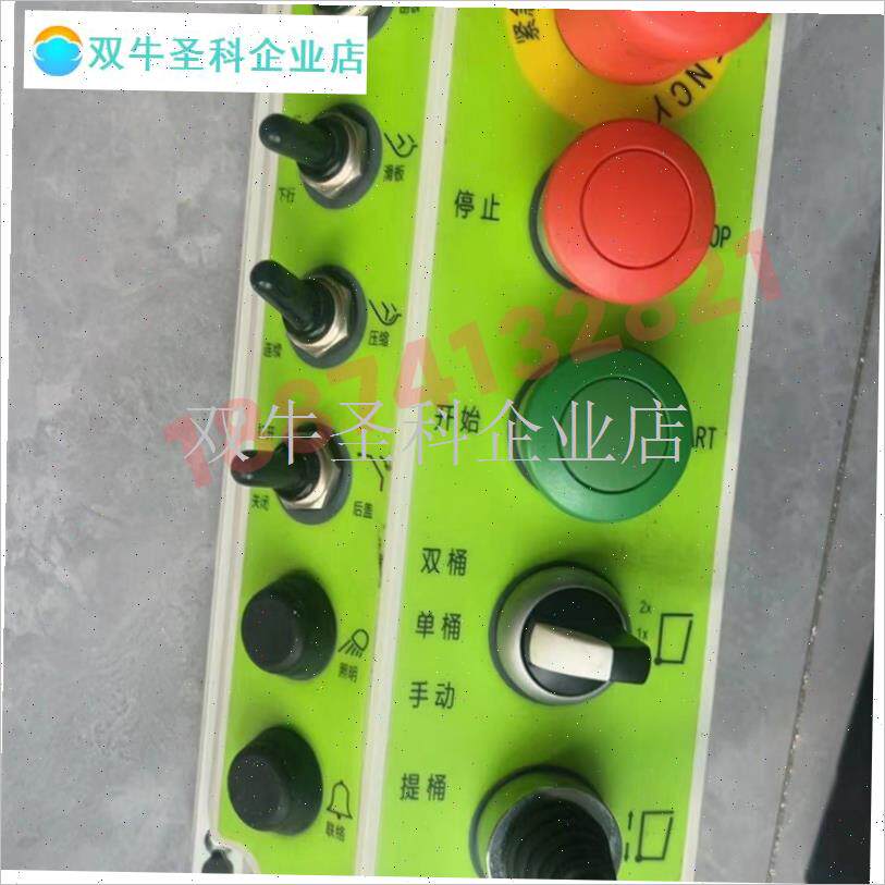 新款尾部控制盒中联盈峰环境uZBH5081压缩式垃圾车提桶卸桶开关.