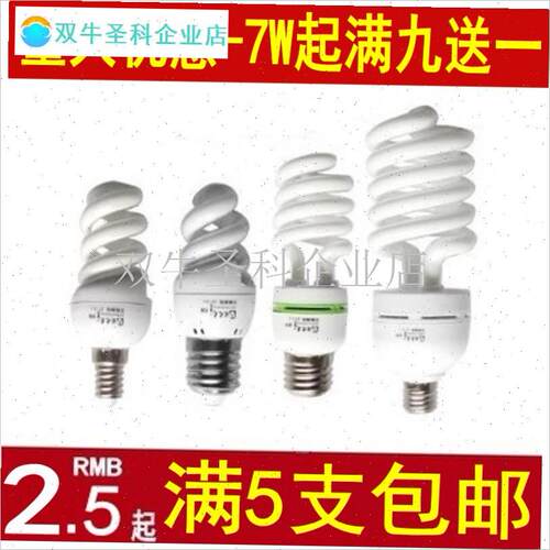 5支包邮 家用节能灯泡螺旋型U型超亮LED灯泡3MW5WE14e27接口白光.
