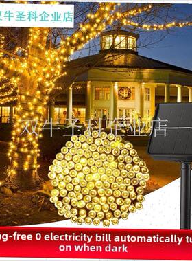 太阳能灯串满天星庭院装饰tled小彩灯闪灯串灯户外树灯景观氛围.