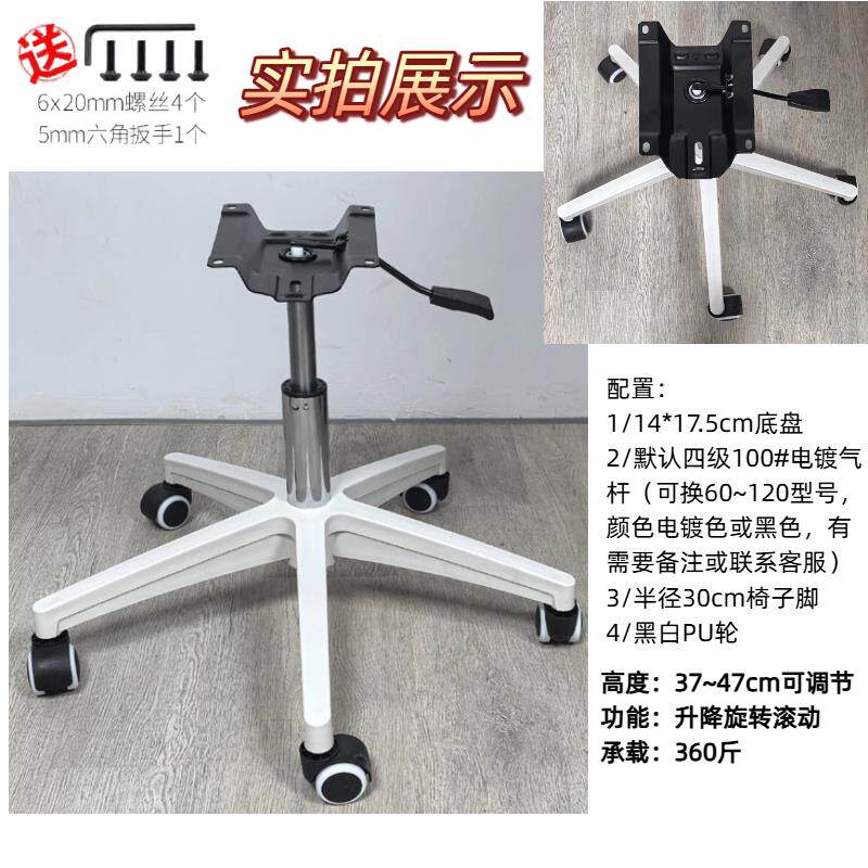 转椅五星脚白色黑色电脑
