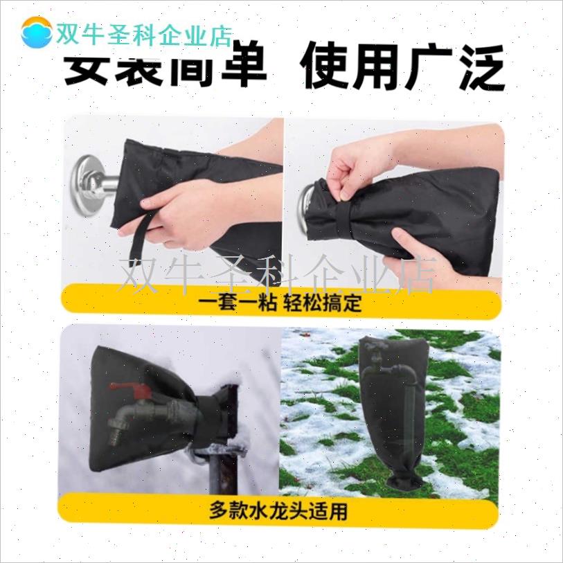 户外水龙头防冻保护o套冬季室外自来水管保温套加厚保护棉保暖材.