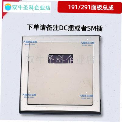 适配ARROW箭牌小便斗感应器配件AGY101/191 ZQSC蹲便冲水器201电.