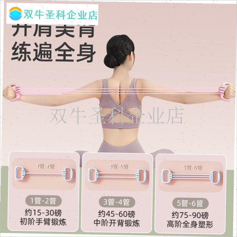 八字可调节拉力器m开背健身女拉伸弹力带锻练器材开肩美背瑜伽神.