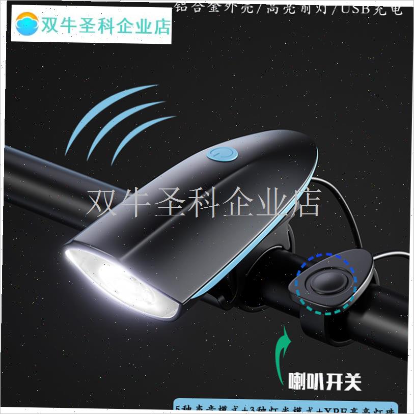 儿童自行车灯山i地车夜骑灯充电强光超亮前灯单车骑行童车喇叭铃.